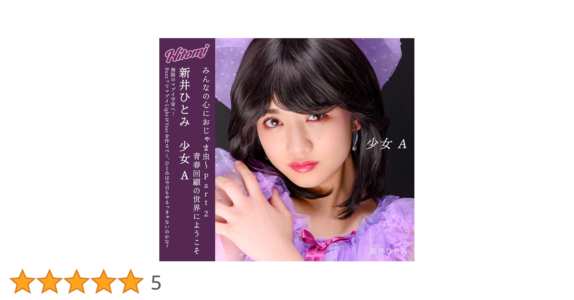 Amazon.co.jp: 少女A(CD+DVD): ミュージック